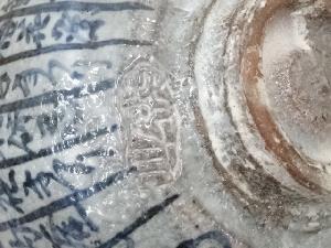 京焼 浅見与し三造 暦手茶碗（共箱） | 宗 sou::お茶道具・着物のお店